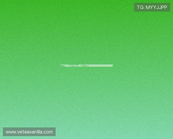 718娱乐yandex报道2026世界杯开幕式盛况与现场精彩瞬间回顾
